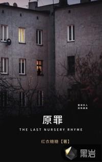 皇叔的重生小娇娘