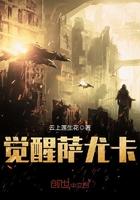 我在修仙界搞内卷讲的什么