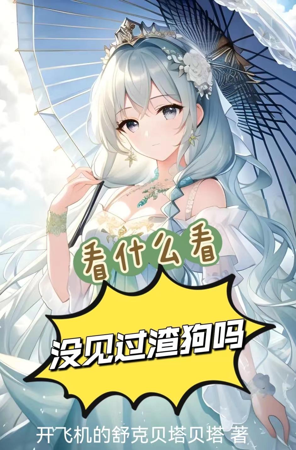 生死帝尊人物百科