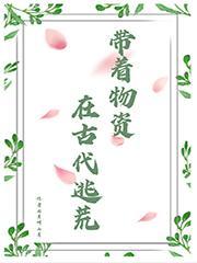 帝国第一宠妃免费阅读