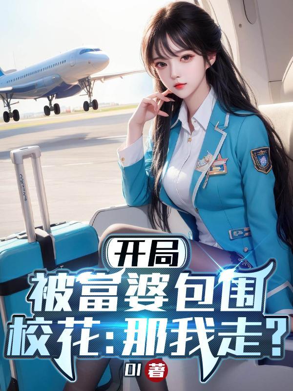 下山后我靠玄学暴富