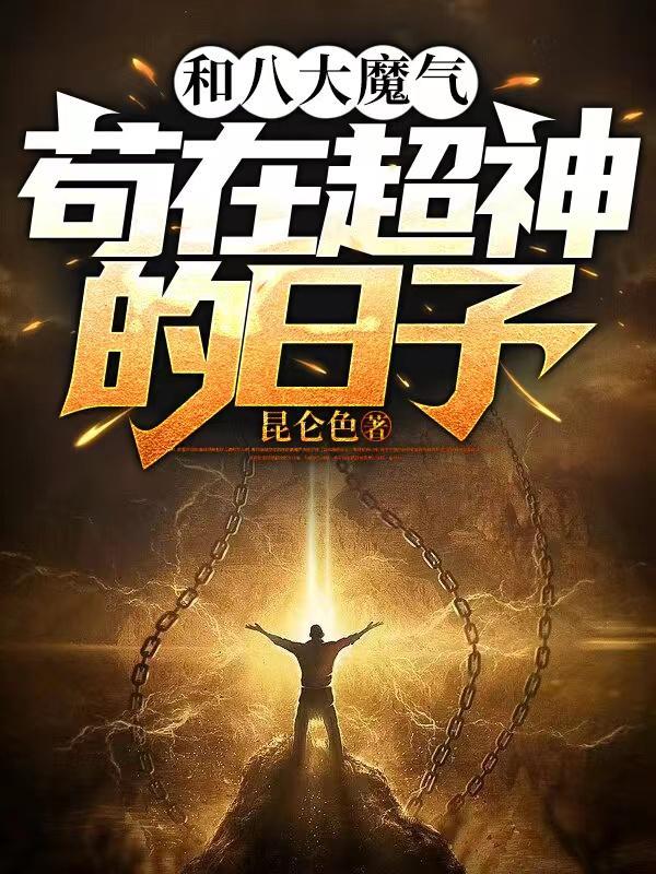 摊牌了怎么接下一句