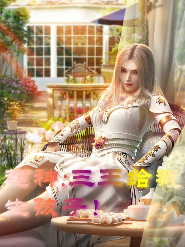 回到古代怎么发电