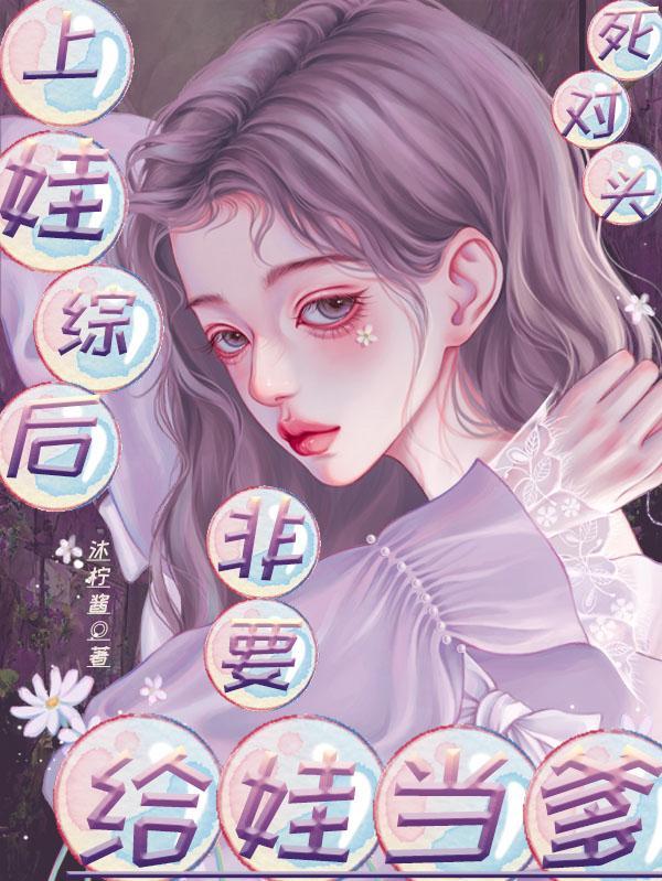 快穿穿成大佬的黑月光