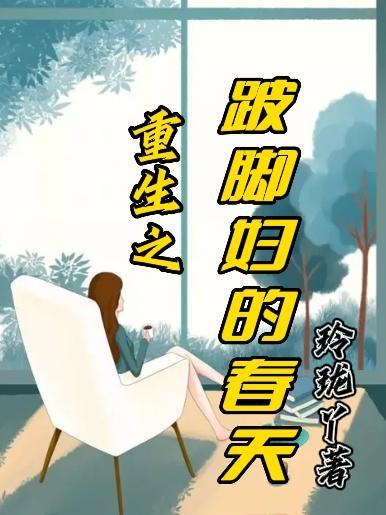 末世之重生去囤货番外完结