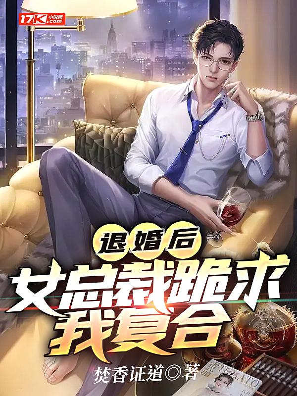 反派大佬动个心