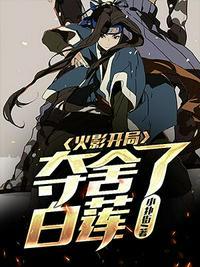 病娇大佬的小娇气太甜了免费阅读