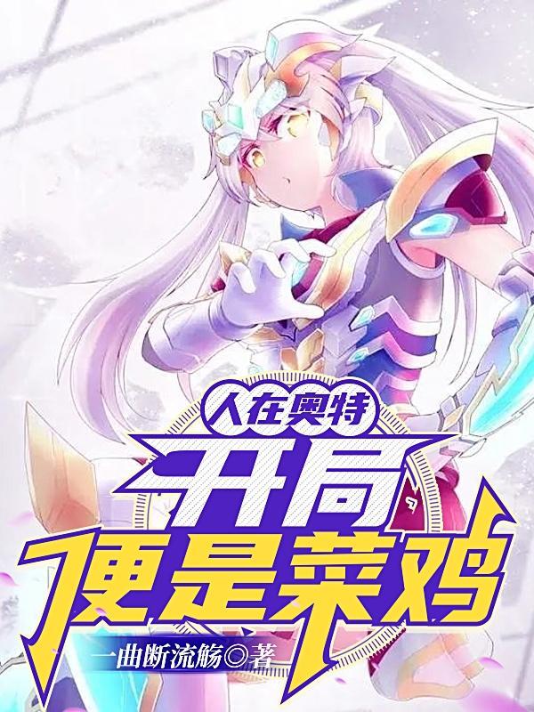 她在末日养丧尸笔趣阁