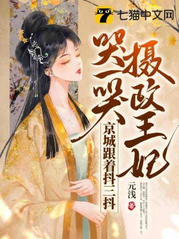 七零糙汉和娇艳美人