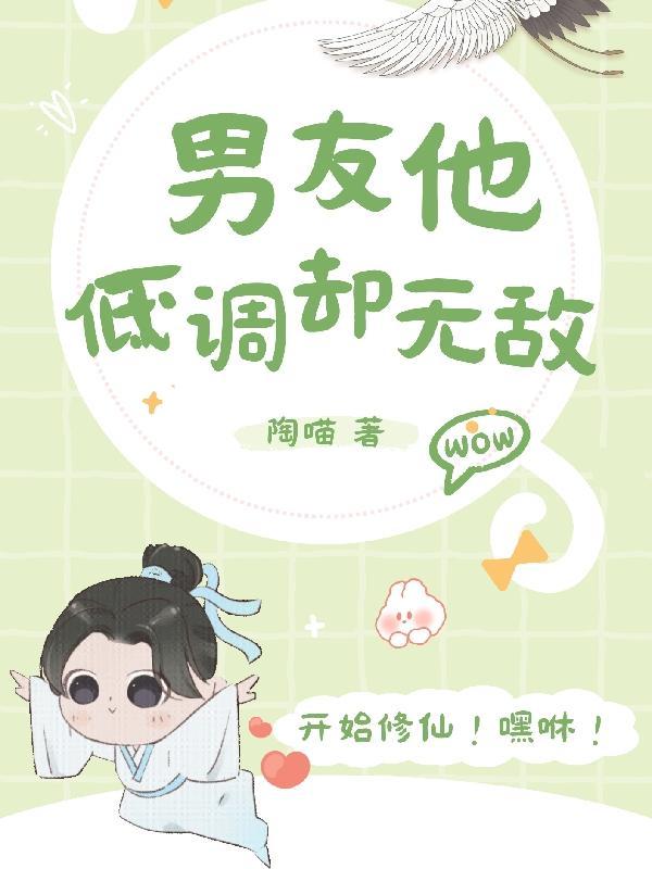 斗罗大陆小舞被唐三教训