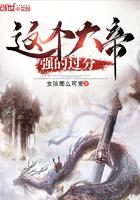 穿成恶毒女配他女儿格格党