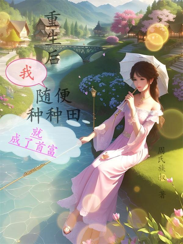 在武侠世界修真