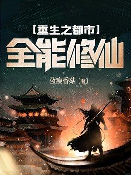 不死狂帝全本免费阅读