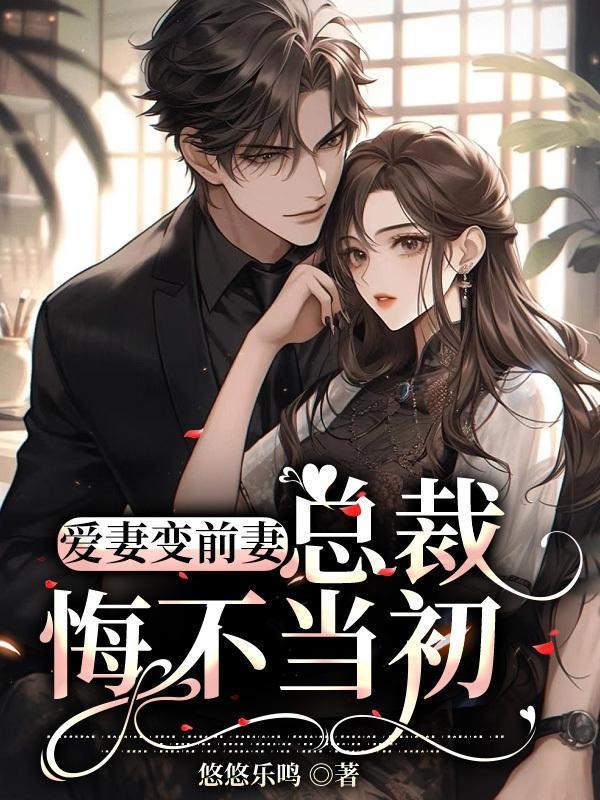 妻手遮天全能捉鬼师