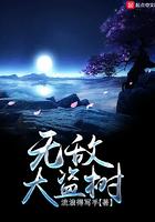 假千金她太放肆吾彩