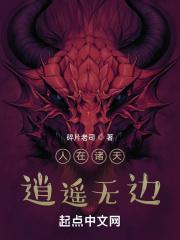 我真不是修仙高手全文免费阅读