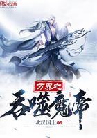 我在聊天群里扮演叶天帝