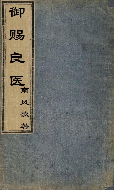 帝王侧漫画(下拉式)奇漫屋