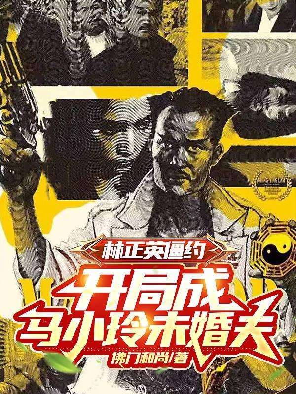 病娇男主惹人爱的