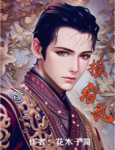 超级鉴宝大宗师作者后方高能