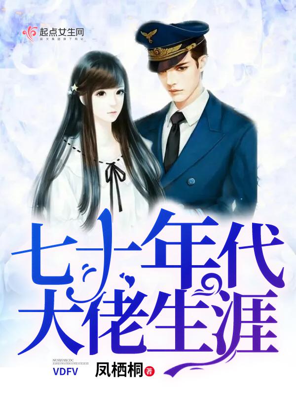 重生开局败光校花的小金库