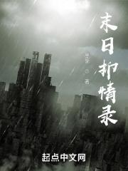 绝世医仙免费阅读