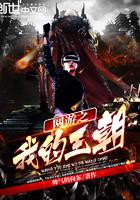 新婚夜相公哭唧唧跑了