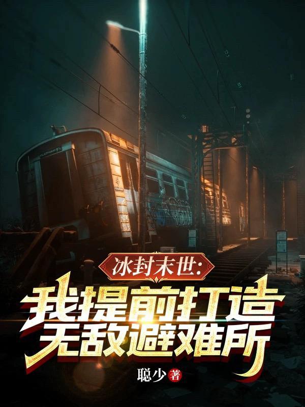 天才萌宝糊涂妈咪酷爹地