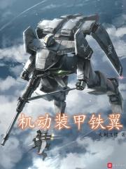 诡异修仙世界境界等级