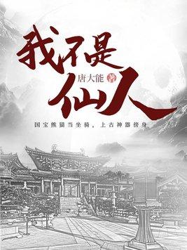 都市之我为长生来免费