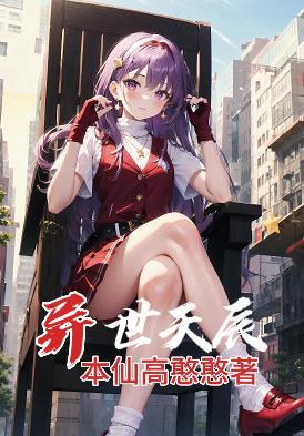 三岁小奶包四个哥哥团宠我