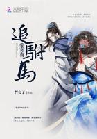 凌总追妻有点甜明左和陈惜墨最后有在一起吗?