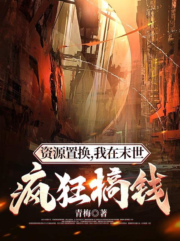 夫人失忆了第一章