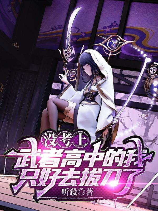 特工萌妃免费阅读