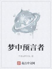 附身游戏魔王传