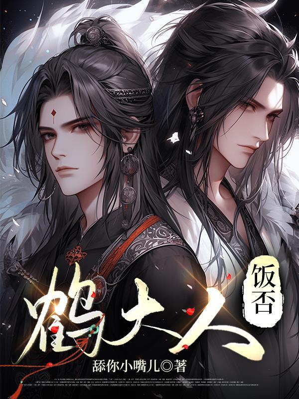 腹黑总裁难自控全文免费阅读