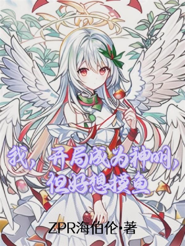 我决不再当傻柱