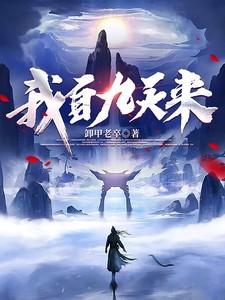 极品黄金瞳百度百科女主