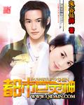 都市之天道管理者免费阅读