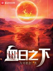 修仙界第一家族