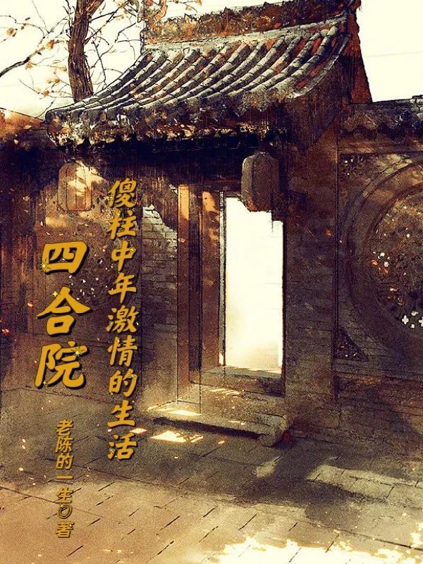 三国之铁骑无双有声免费