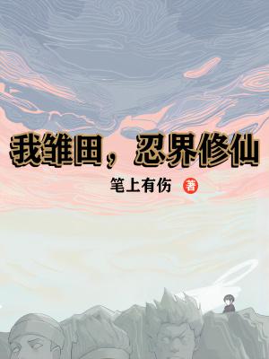 真千金她又美又飙