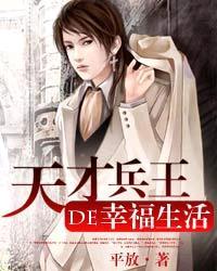 我家长姐无所不能 十瑚