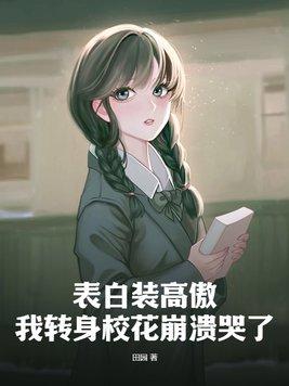 斗罗之开局揭露