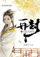 大唐混子全集免费观看