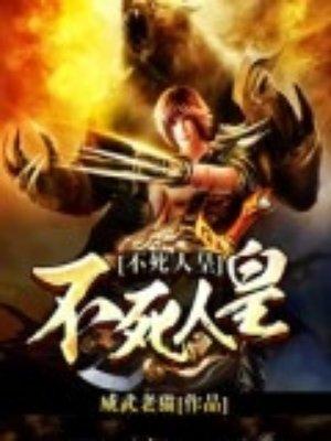 木叶开局挂机玖辛奈