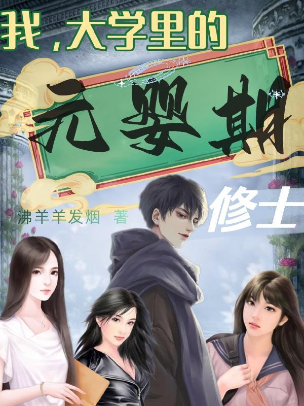 开局就用魔法秀翻全场