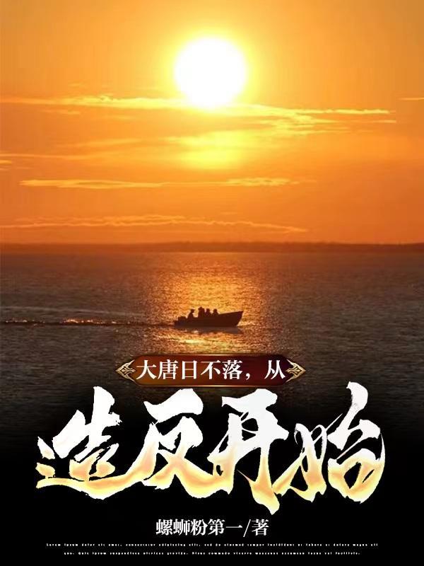 纨绔乐妃免费阅读全文原文