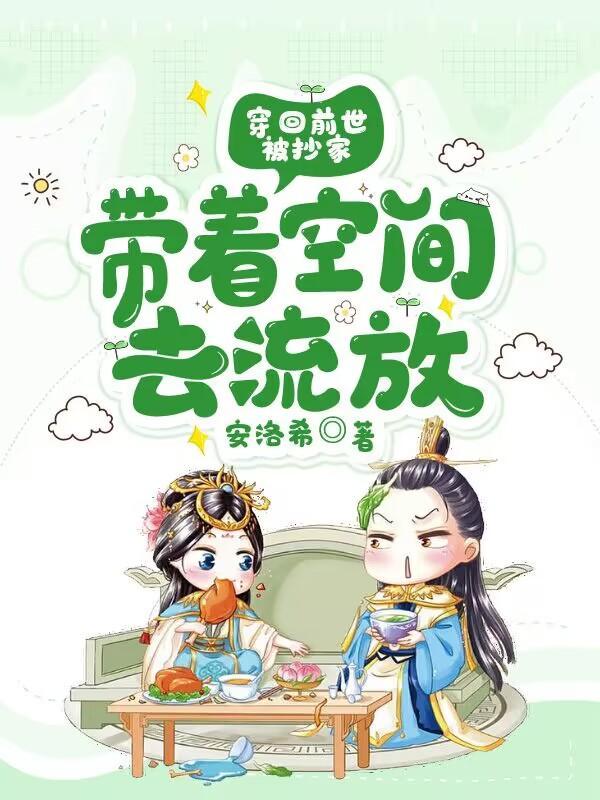 穿成年代文中的二嫂