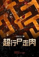 从灵气复苏中崛起